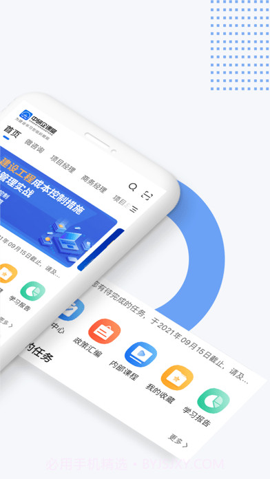 中研企课堂截图2