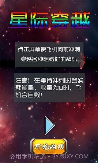 星际穿越2截图1