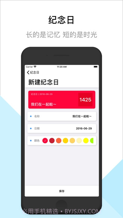 小组件（ios14桌面小组件）截图3