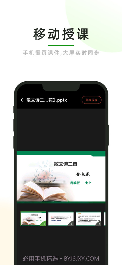 锐捷云白板截图5 锐捷云白板截图5