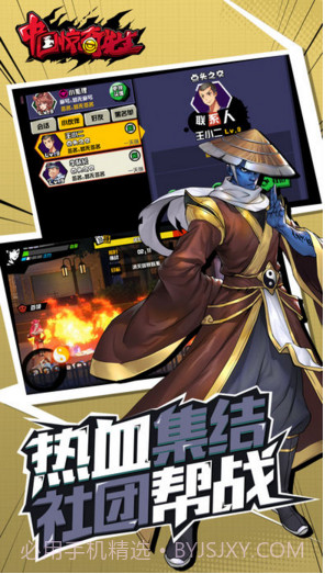 中国惊奇先生截图5