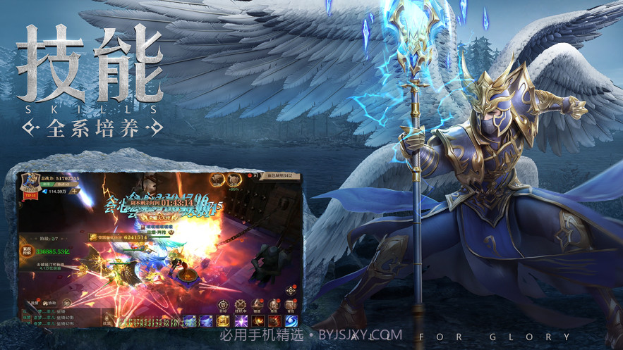 荣耀大天使截图3