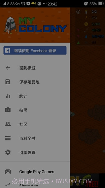 我的殖民地汉化版截图4 我的殖民地汉化版截图4