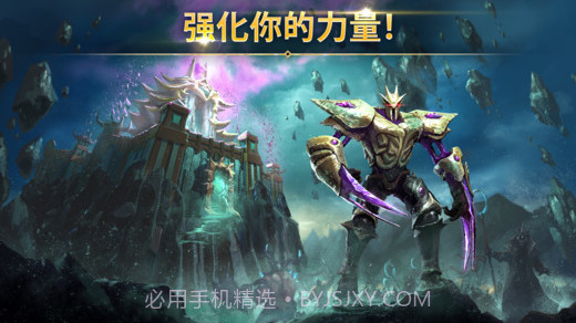 竞逐之国:毁灭之眼截图3