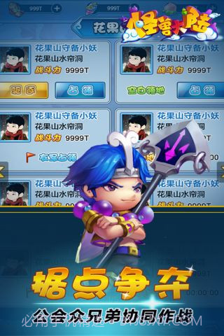 怪兽大陆截图1 怪兽大陆截图1