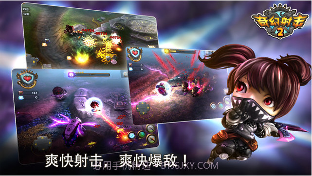 奇幻射击2截图1