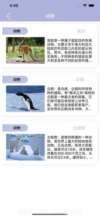 慧心记物截图2 慧心记物截图2