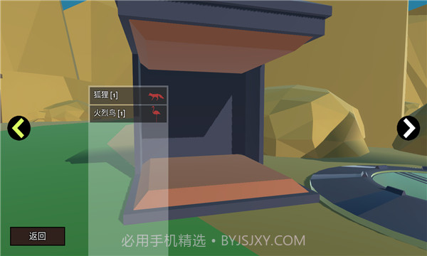 动物融合模拟器最强融合截图2