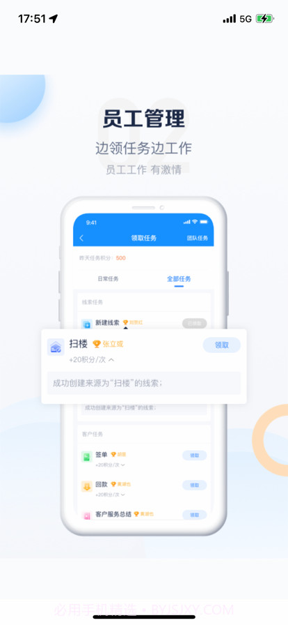 卡百利门店助手截图3