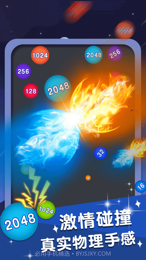 合体大作战截图2