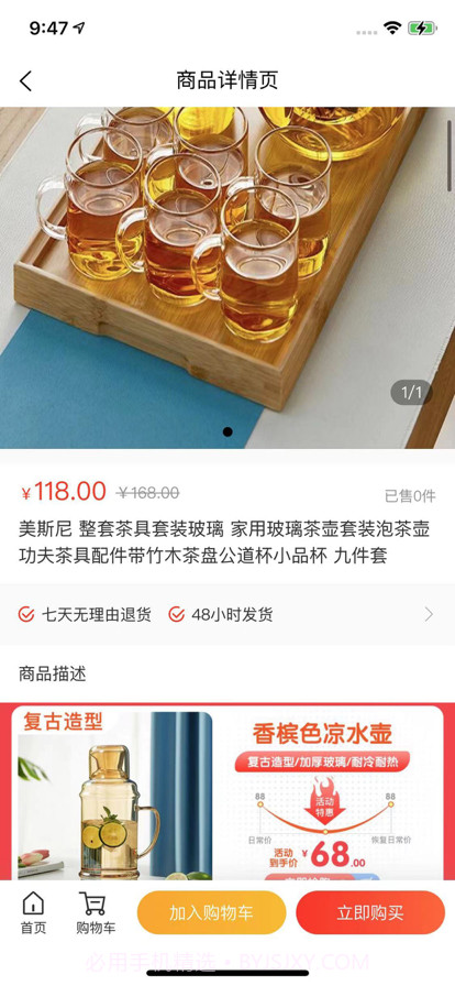 爱购物商城截图4 爱购物商城截图4