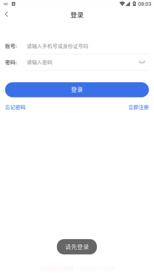 陕西医保官方网站截图4 陕西医保官方网站截图4