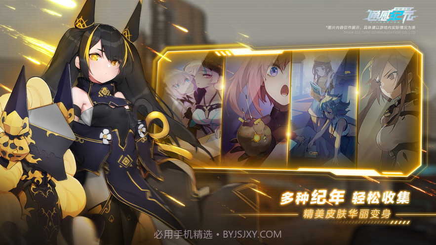 通感纪元截图4 通感纪元截图4