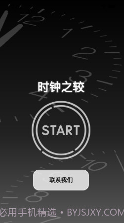 时间之较影视截图1 时间之较影视截图1