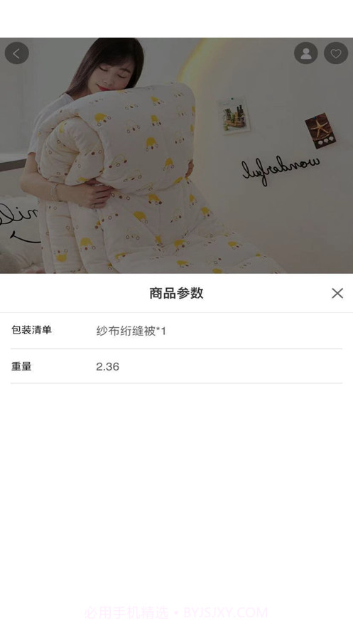 优信百货截图3 优信百货截图3