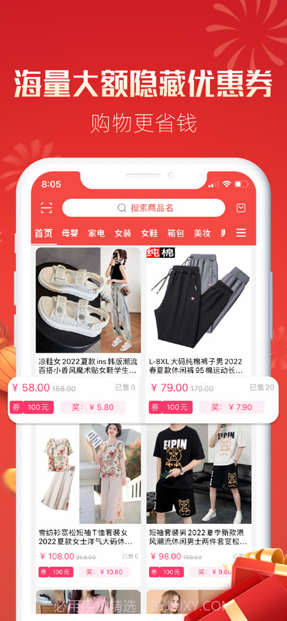 嗨返利截图1 嗨返利截图1