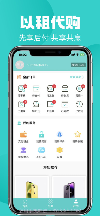 租拉截图5 租拉截图5