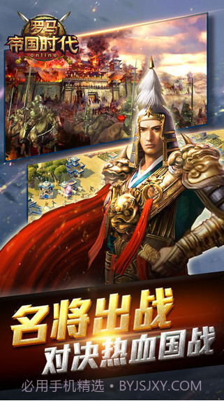 罗马帝国时代截图4