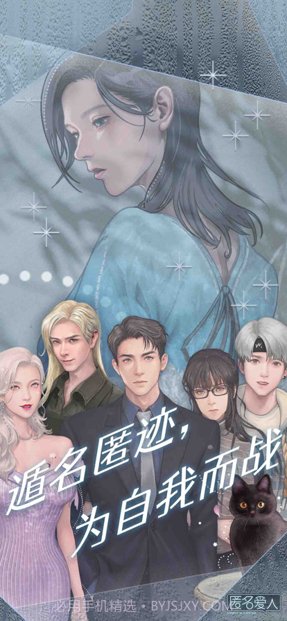 匿名爱人截图1 匿名爱人截图1