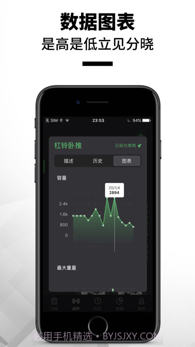 训记截图8 训记截图8