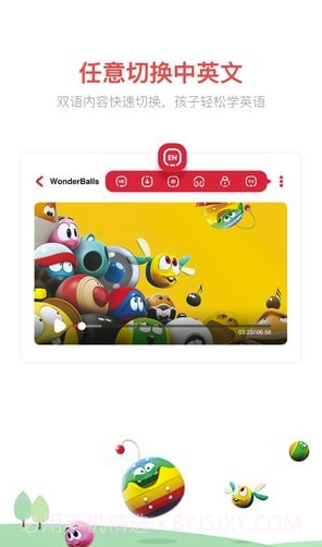 小小优趣(小小优趣启蒙英语动画)V2.1.4 截图3 小小优趣(小小优趣启蒙英语动画)V2.1.4 截图3