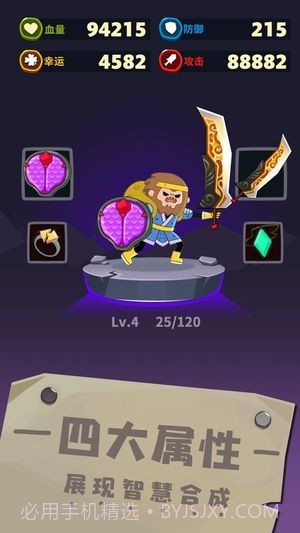 元素合成 无限钻石版截图1 元素合成 无限钻石版截图1