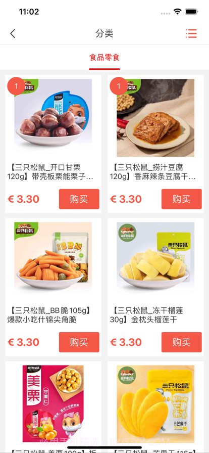 零嘴坊截图3 零嘴坊截图3