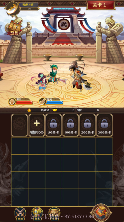 赤壁守卫战截图1 赤壁守卫战截图1