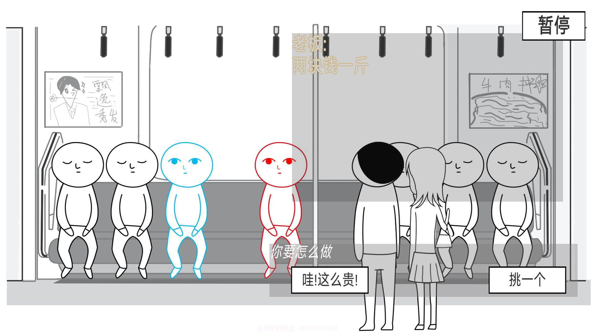 全民脑洞大作战截图1 全民脑洞大作战截图1