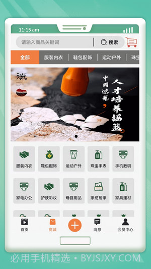 吉刻极速短视频截图1 吉刻极速短视频截图1