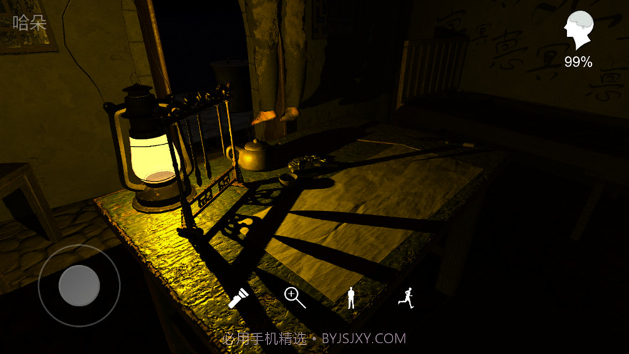 孙美琪疑案梵净中国版截图1