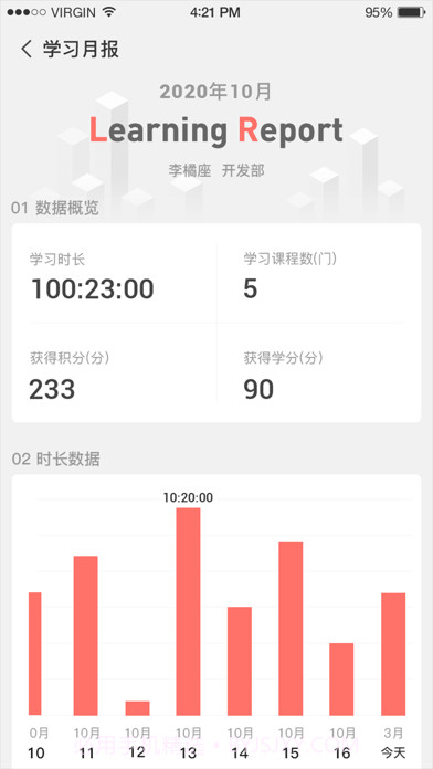 用到云学习截图5 用到云学习截图5