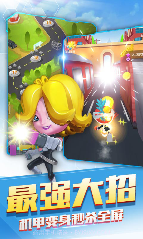 蛋蛋小子百变跑酷截图4