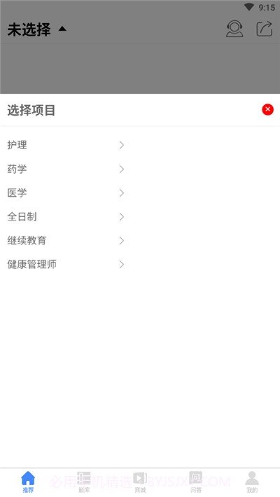 南丁园题库截图1