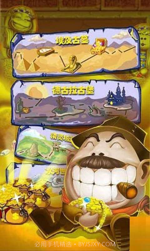 蛋蛋去哪儿截图4 蛋蛋去哪儿截图4