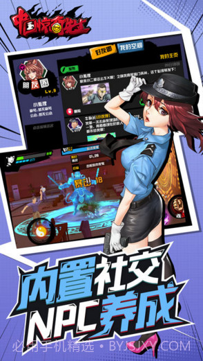 中国惊奇先生截图4