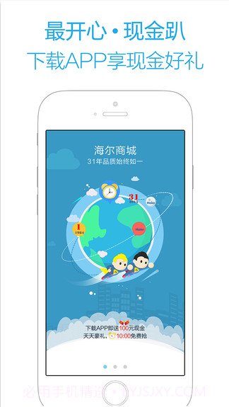 海尔商城截图5 海尔商城截图5