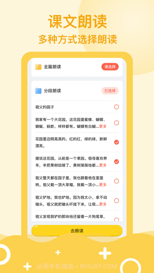 口袋网校截图3 口袋网校截图3