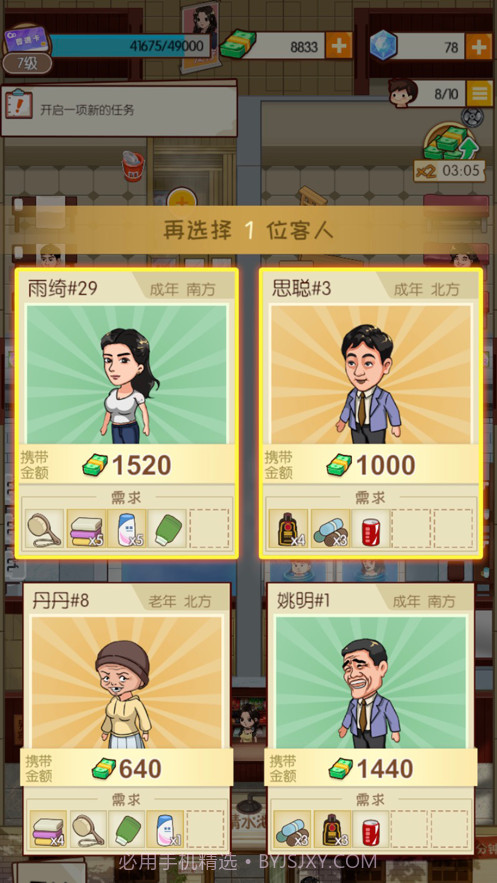 回家开澡堂截图3 回家开澡堂截图3