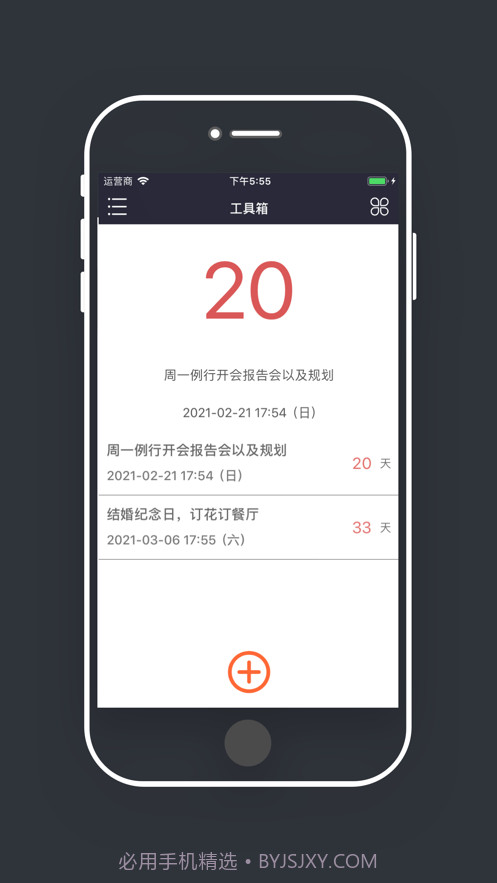生活助手截图1 生活助手截图1