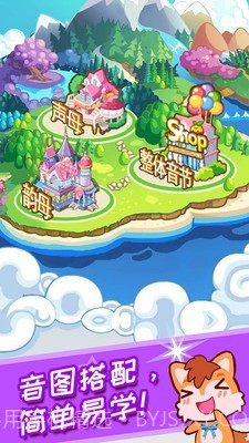 儿童拼音王国截图3 儿童拼音王国截图3