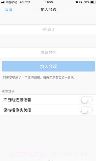 MAXHUB传屏助手截图2 MAXHUB传屏助手截图2