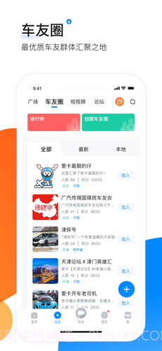 爱卡汽车截图4 爱卡汽车截图4