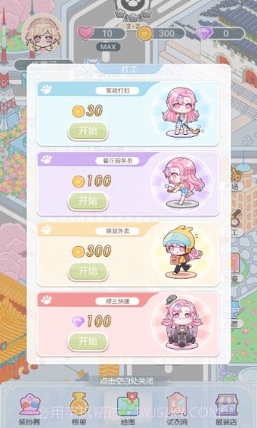 嫣嫣换装物语v1.1.0截图1 嫣嫣换装物语v1.1.0截图1