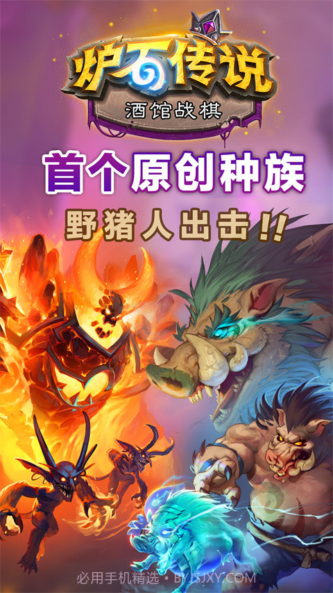 炉石传说ios截图3