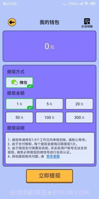 全民爱答题柳岩截图2