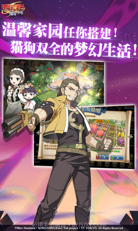 妖精的尾巴魔导少年截图5 妖精的尾巴魔导少年截图5