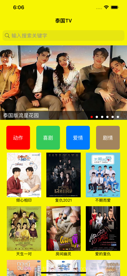 泰国TV截图2 泰国TV截图2