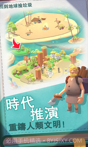 回到地球捡垃圾截图1