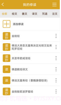 怀帝本纪橙光截图1